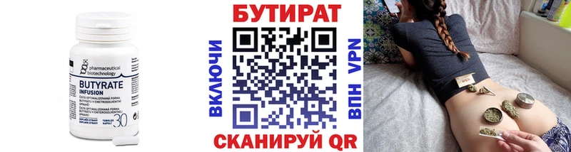 БУТИРАТ оксибутират где найти наркотики блэк спрут ONION Цивильск