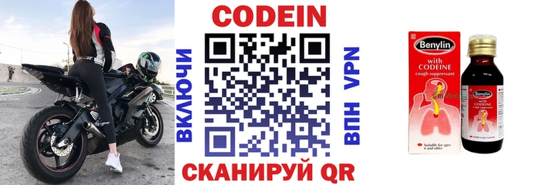 Кодеин напиток Lean (лин)  hydra   Цивильск 