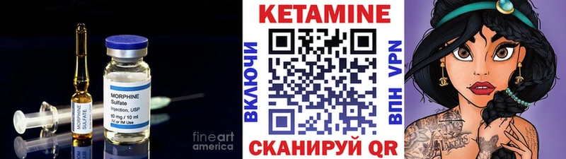 магазин продажи   Цивильск  КЕТАМИН VHQ 