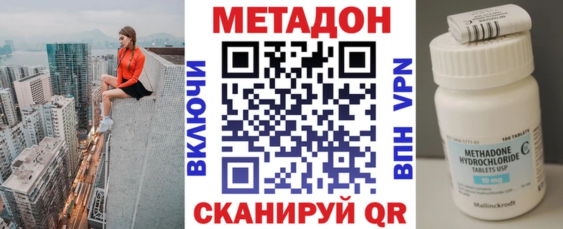 Метадон methadone гидра Цивильск где продают